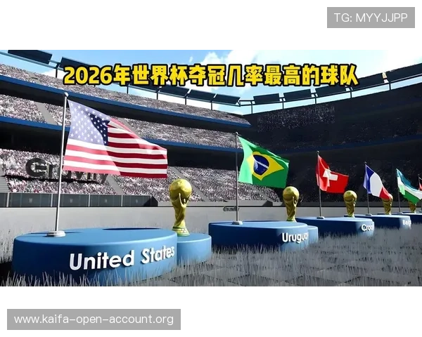 2026世界杯预测查询入口最新更新内容帮助用户精准掌握比赛结果与球队表现